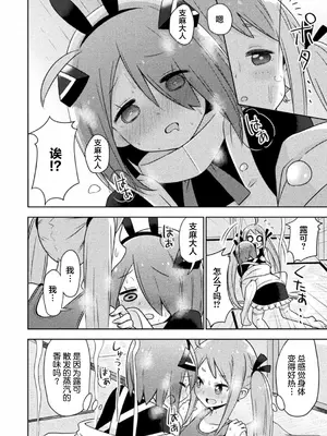 強制発情百合アンソロジー Vol.1 [月光石汉化组] [DL版]_058