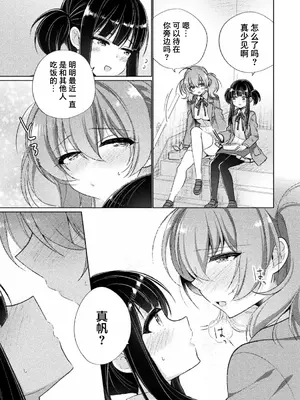 強制発情百合アンソロジー Vol.1 [月光石汉化组] [DL版]_013