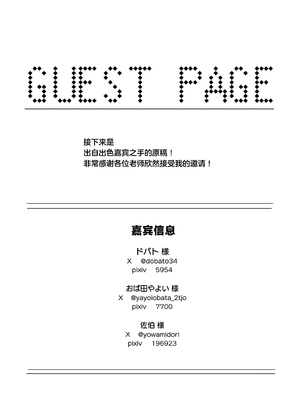 [しまじや (しまじ)] アダルト ショップ キヴォトス店のレビュー漫画 (ブルーアーカイブ)｜成人用品商店基沃托斯分店的买家秀漫画 [欶澜汉化组] [DL版]_28