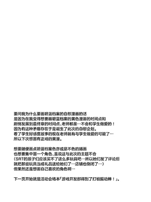 [しまじや (しまじ)] アダルト ショップ キヴォトス店のレビュー漫画 (ブルーアーカイブ)｜成人用品商店基沃托斯分店的买家秀漫画 [欶澜汉化组] [DL版]_20