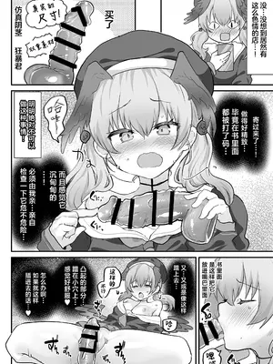 [しまじや (しまじ)] アダルト ショップ キヴォトス店のレビュー漫画 (ブルーアーカイブ)｜成人用品商店基沃托斯分店的买家秀漫画 [欶澜汉化组] [DL版]_08