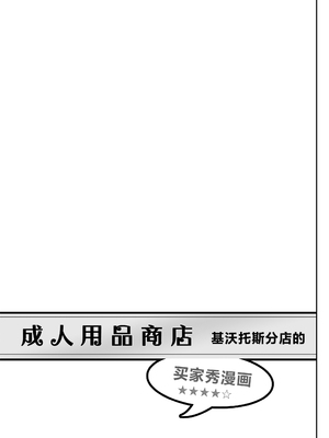 [しまじや (しまじ)] アダルト ショップ キヴォトス店のレビュー漫画 (ブルーアーカイブ)｜成人用品商店基沃托斯分店的买家秀漫画 [欶澜汉化组] [DL版]_27