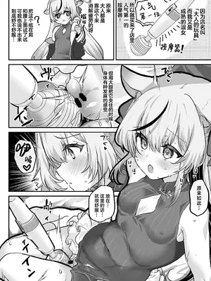 [しまじや (しまじ)] アダルト ショップ キヴォトス店のレビュー漫画 (ブルーアーカイブ)｜成人用品商店基沃托斯分店的买家秀漫画 [欶澜汉化组] [DL版]_06