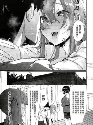 (C103) [ししゃも亭 (白菊)] 足柄が可愛過ぎる7 (艦隊これくしょん -艦これ-)&nbsp;&nbsp;[中国翻訳]_24