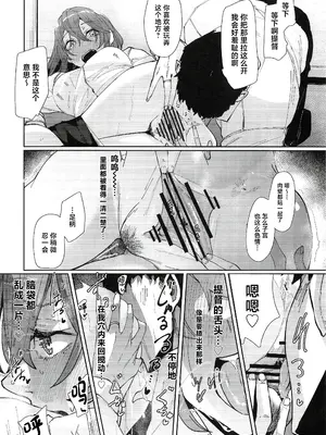 (C103) [ししゃも亭 (白菊)] 足柄が可愛過ぎる7 (艦隊これくしょん -艦これ-)&nbsp;&nbsp;[中国翻訳]_07