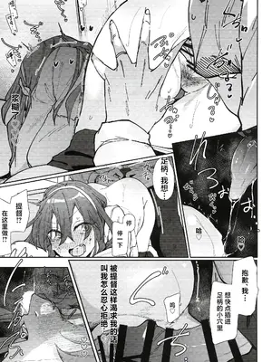 (C103) [ししゃも亭 (白菊)] 足柄が可愛過ぎる7 (艦隊これくしょん -艦これ-)&nbsp;&nbsp;[中国翻訳]_08