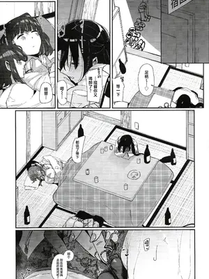 (C103) [ししゃも亭 (白菊)] 足柄が可愛過ぎる7 (艦隊これくしょん -艦これ-)&nbsp;&nbsp;[中国翻訳]_02