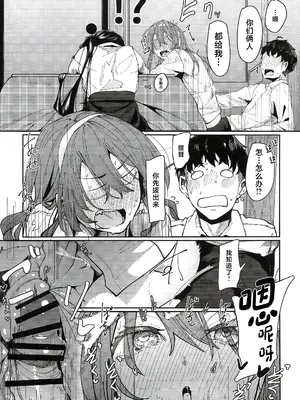 (C103) [ししゃも亭 (白菊)] 足柄が可愛過ぎる7 (艦隊これくしょん -艦これ-)&nbsp;&nbsp;[中国翻訳]_16