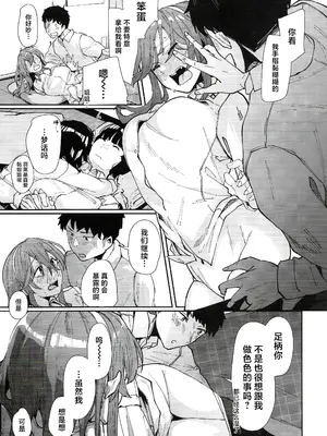 (C103) [ししゃも亭 (白菊)] 足柄が可愛過ぎる7 (艦隊これくしょん -艦これ-)&nbsp;&nbsp;[中国翻訳]_06