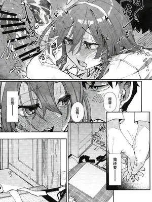 (C103) [ししゃも亭 (白菊)] 足柄が可愛過ぎる7 (艦隊これくしょん -艦これ-)&nbsp;&nbsp;[中国翻訳]_18