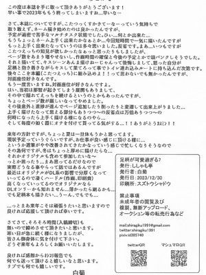 (C103) [ししゃも亭 (白菊)] 足柄が可愛過ぎる7 (艦隊これくしょん -艦これ-)&nbsp;&nbsp;[中国翻訳]_25