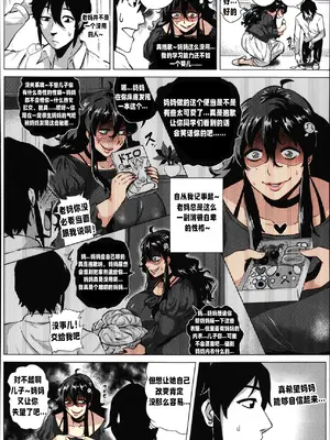 [ヨッコラ] 自虐遊戯 (ANGEL 倶楽部 2014年9月号) [中国翻译]_02