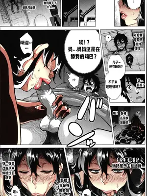 [ヨッコラ] 自虐遊戯 (ANGEL 倶楽部 2014年9月号) [中国翻译]_09