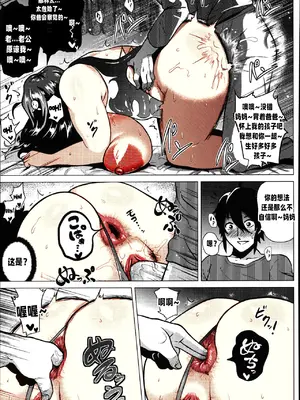 [ヨッコラ] 自虐遊戯 (ANGEL 倶楽部 2014年9月号) [中国翻译]_15