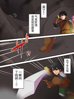 [うず企画 (もん!)] つよつよ淫魔に敗北した戦士が彼女の命のために射精を我慢し続ける話 [中国翻訳]_09