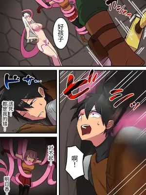 [うず企画 (もん!)] つよつよ淫魔に敗北した戦士が彼女の命のために射精を我慢し続ける話 [中国翻訳]_14