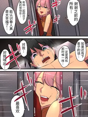 [うず企画 (もん!)] つよつよ淫魔に敗北した戦士が彼女の命のために射精を我慢し続ける話 [中国翻訳]_68