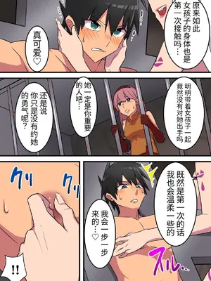 [うず企画 (もん!)] つよつよ淫魔に敗北した戦士が彼女の命のために射精を我慢し続ける話 [中国翻訳]_24