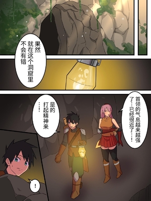 [うず企画 (もん!)] つよつよ淫魔に敗北した戦士が彼女の命のために射精を我慢し続ける話 [中国翻訳]_08