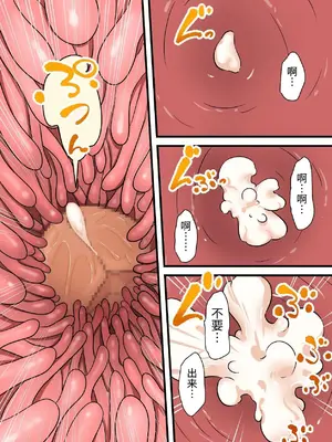 [うず企画 (もん!)] つよつよ淫魔に敗北した戦士が彼女の命のために射精を我慢し続ける話 [中国翻訳]_65