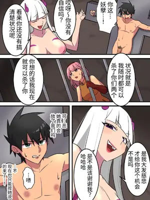 [うず企画 (もん!)] つよつよ淫魔に敗北した戦士が彼女の命のために射精を我慢し続ける話 [中国翻訳]_20