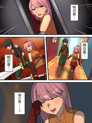 [うず企画 (もん!)] つよつよ淫魔に敗北した戦士が彼女の命のために射精を我慢し続ける話 [中国翻訳]_63