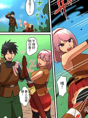 [うず企画 (もん!)] つよつよ淫魔に敗北した戦士が彼女の命のために射精を我慢し続ける話 [中国翻訳]_03