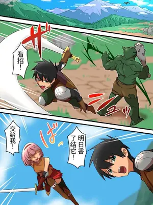 [うず企画 (もん!)] つよつよ淫魔に敗北した戦士が彼女の命のために射精を我慢し続ける話 [中国翻訳]_02