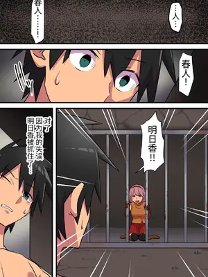 [うず企画 (もん!)] つよつよ淫魔に敗北した戦士が彼女の命のために射精を我慢し続ける話 [中国翻訳]_15