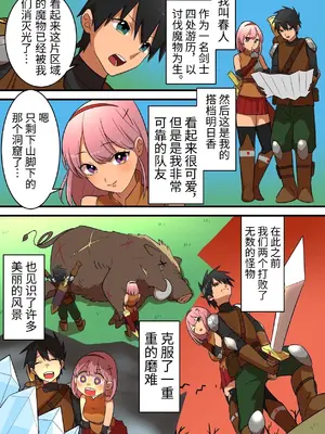 [うず企画 (もん!)] つよつよ淫魔に敗北した戦士が彼女の命のために射精を我慢し続ける話 [中国翻訳]_04