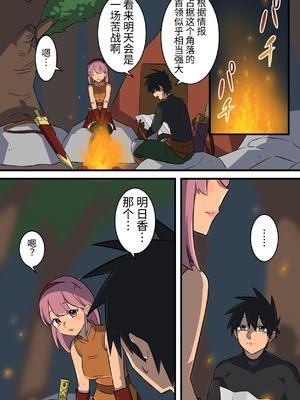 [うず企画 (もん!)] つよつよ淫魔に敗北した戦士が彼女の命のために射精を我慢し続ける話 [中国翻訳]_05