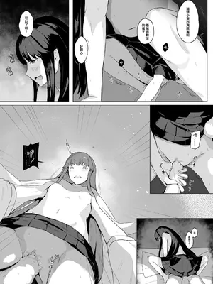 [Suguru] 肉まん [夺命五头鲨个人机翻]_17