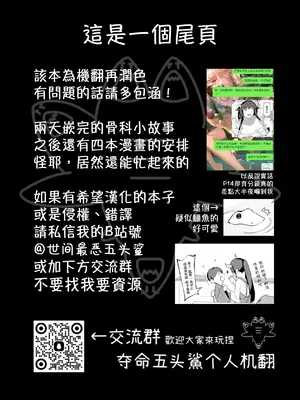 [Suguru] 肉まん [夺命五头鲨个人机翻]_24