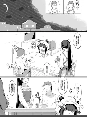 [Suguru] 肉まん [夺命五头鲨个人机翻]_07