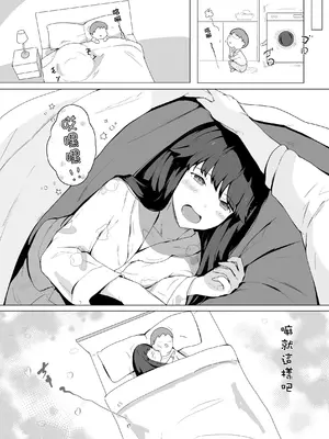 [Suguru] 肉まん [夺命五头鲨个人机翻]_23