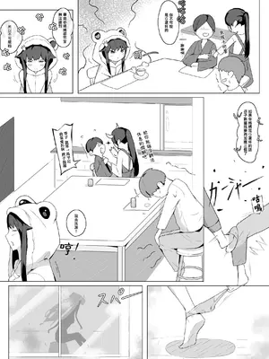 [Suguru] 肉まん [夺命五头鲨个人机翻]_08