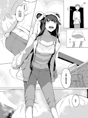 [Suguru] 肉まん [夺命五头鲨个人机翻]_02