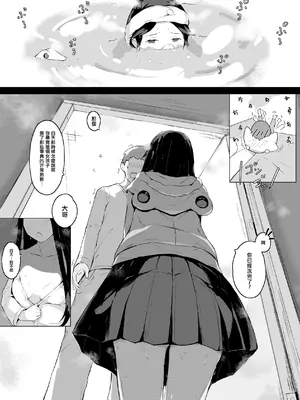 [Suguru] 肉まん [夺命五头鲨个人机翻]_10