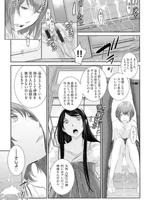 [はらざきたくま] 巫女のいる町 [DL版]_042