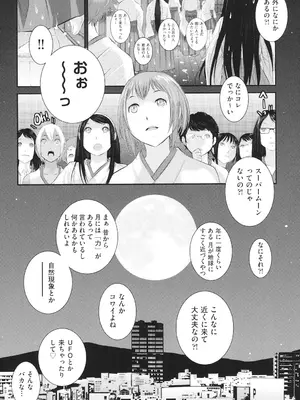 [はらざきたくま] 巫女のいる町 [DL版]_165