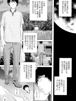 [はらざきたくま] 巫女のいる町 [DL版]_004