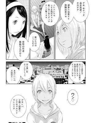 [はらざきたくま] 巫女のいる町 [DL版]_107