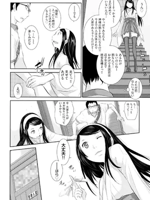 [はらざきたくま] 巫女のいる町 [DL版]_031