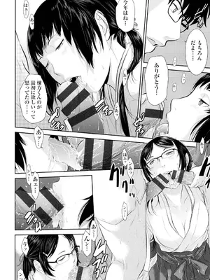 [はらざきたくま] 巫女のいる町 [DL版]_011