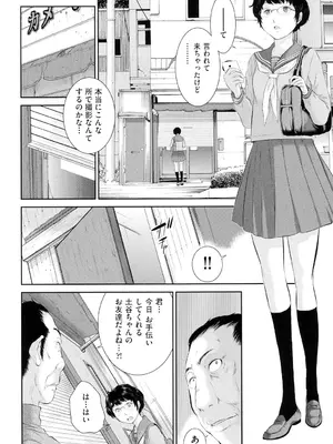 [はらざきたくま] 巫女のいる町 [DL版]_055