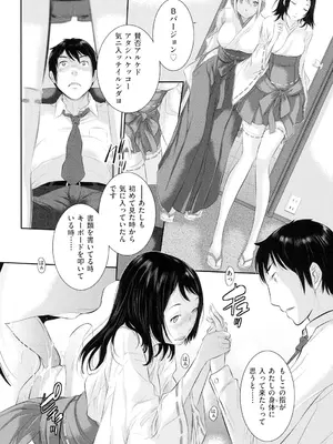 [はらざきたくま] 巫女のいる町 [DL版]_093