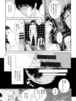 [はらざきたくま] 巫女のいる町 [DL版]_026