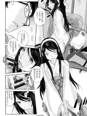 [はらざきたくま] 巫女のいる町 [DL版]_037