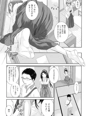 [はらざきたくま] 巫女のいる町 [DL版]_032