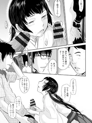 [はらざきたくま] 巫女のいる町 [DL版]_010